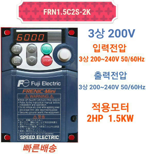 후지 FRN1.5C2S-2 인버터 INVERTER 1.5KW 3상 220V, 1개