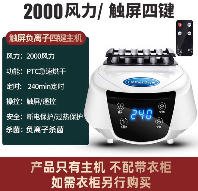 헬멧 건조기 모자 하이바 관리기 오토바이 살균기 건조 살균 헬멧청소, 1개, 5. 호스트2000+리모컨4+음이온