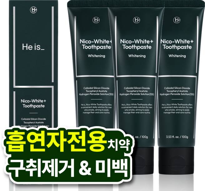 히이즈 니코화이트 흡연자 미백치약 니코틴 누렁니, 3개, 100g