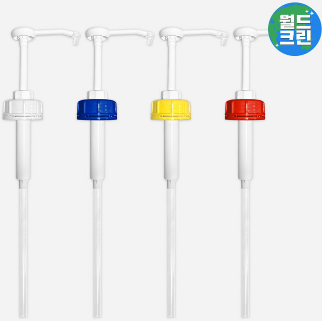 월드크린 누르는 컬러 말통 펌프 말통 대용량 물 세제 소분 펌핑 밸브 업소용 수동 주입기, 누르는컬러말통펌프옐로우