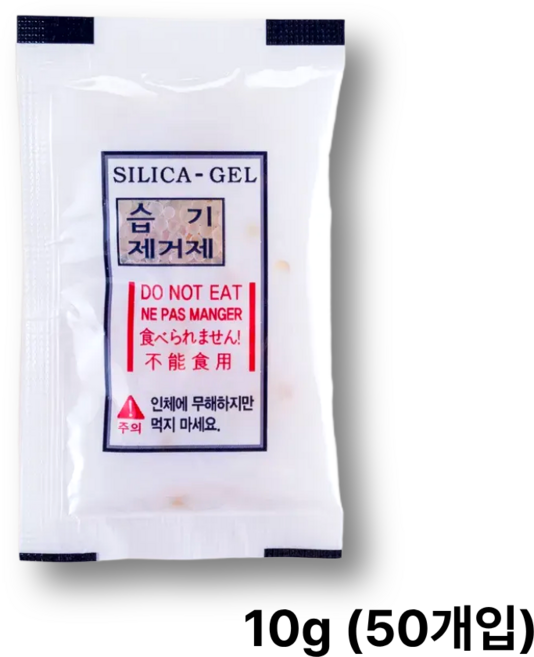 실리카겔 제습제 습기제거제 (OPP 비닐 ), 50개, 10g