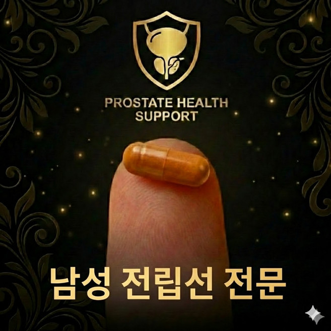 남성 전립선 비대증 치료제 전립선염 잔뇨 빈뇨 긴박뇨 개선 영양제 약, 1세트, 60회분