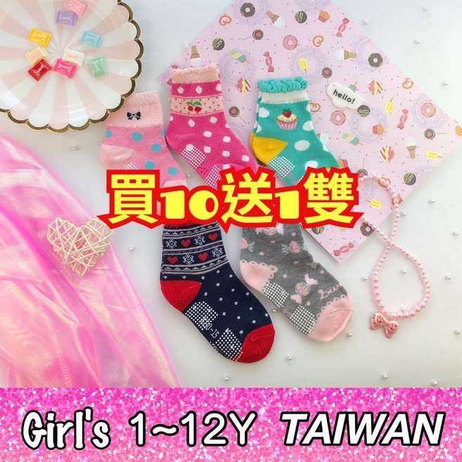 橙光小舖 女童止滑襪 兒童短襪 蛋糕 糖果 愛心 櫻桃 蝴蝶結