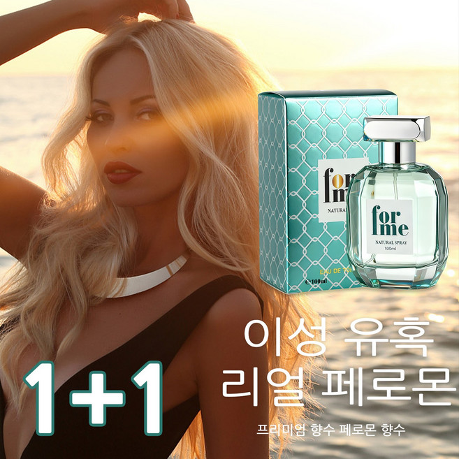 [당일 출고] 남자 러브향수 남성 섹스향수 성욕향수 명품향수 페로몬향수 남자 향수 1위 여자가좋아하는 남자 향수 1 위 남자 향수 남자 페로몬 향수 여자향수1위, 2개, 100ml