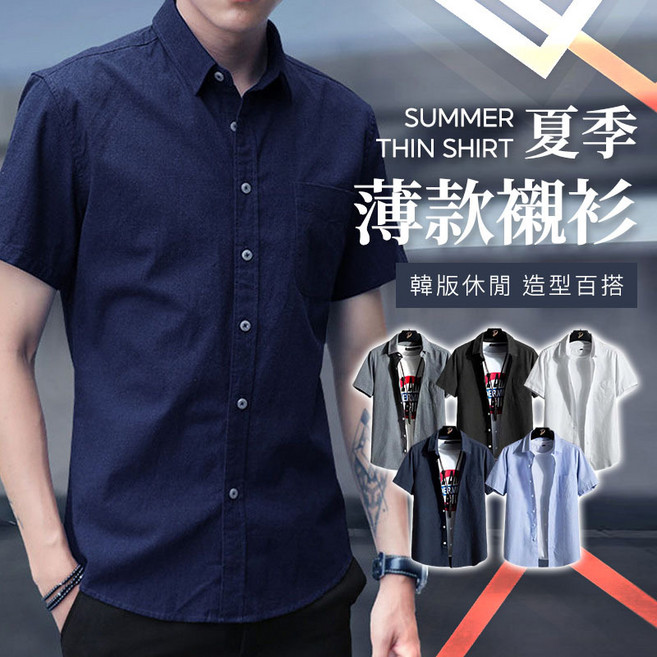 J.Y. 男士修身短袖襯衫