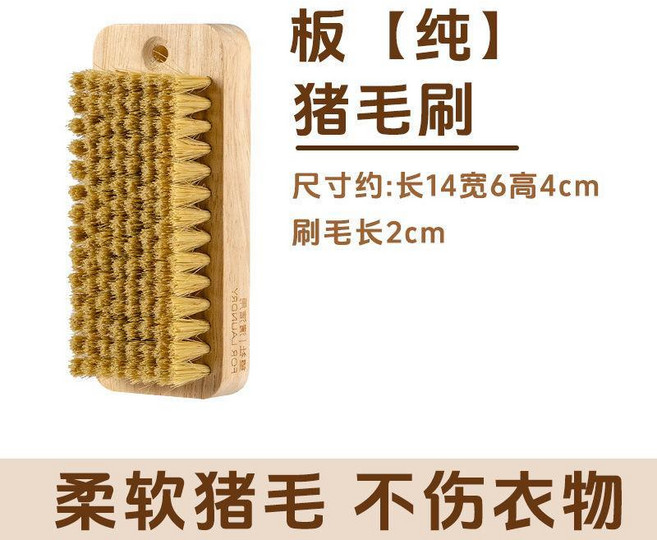 豬毛洗衣刷 軟毛板刷 清潔衣物鞋子, 1個, 高端定製： 純 豬毛刷 深層清潔/不傷衣,高端定製： 純 豬毛長柄刷 1個裝 實木