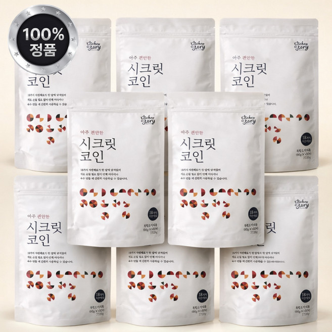 빅마마 이혜정의 시크릿코인 205알 편안한 8팩+낱개 5개+개운한 2팩