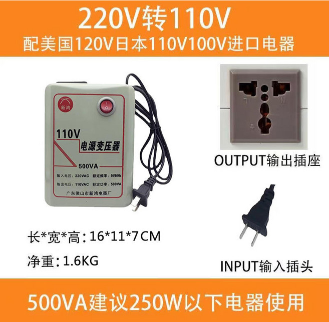 變壓器 1500W家用電源變壓器 220轉110V 3000VA 110V轉220V 轉換電壓, 1個, 500W220V轉110V