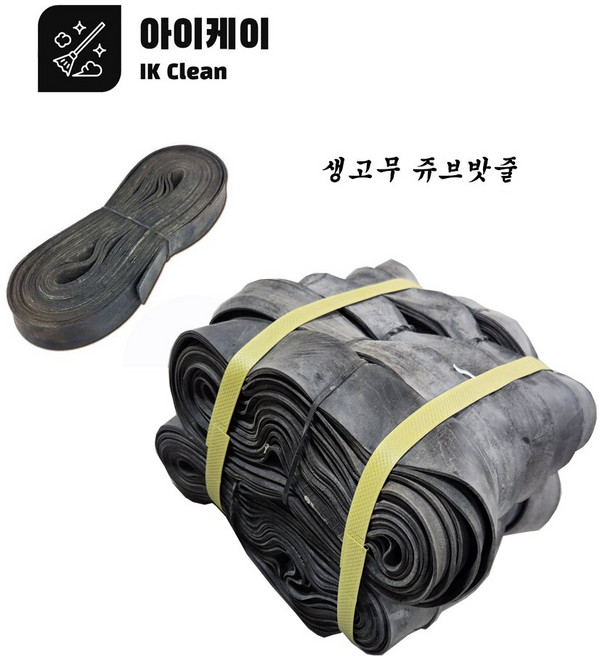 쥬브바 고무줄바 탄력바 고무바, 4cm, 1개