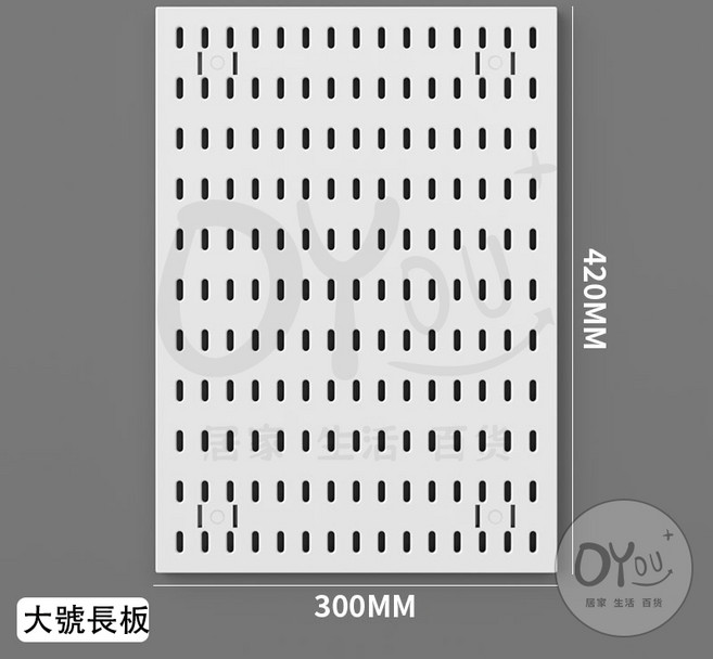 OYOU✨ 免打孔 壁掛洞洞板 壁掛置物架 洞洞板 大創洞洞板 掛壁置物 架 洞洞牆 桌上洞洞板 桌上置物架 牆壁置物架, 1個, 大號長板42*30CM【贈無痕貼+螺絲】