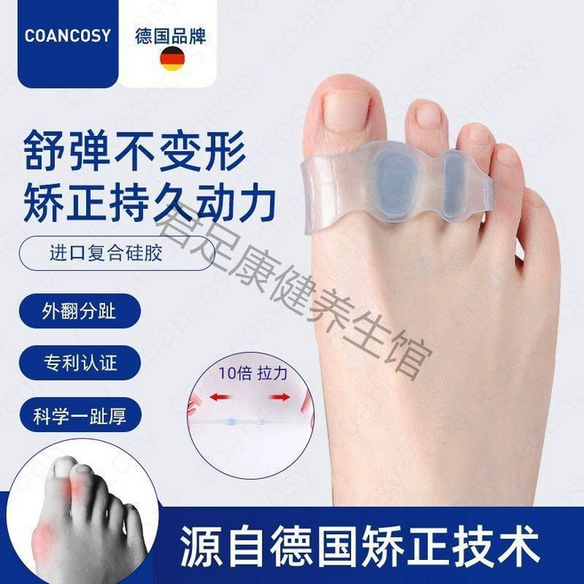 腳趾矯正器 拇指外翻分趾器, 1個, 骨科推薦 需堅持使用 柔軟舒適矯正,藍色均碼 柔軟分趾   右腳 一隻