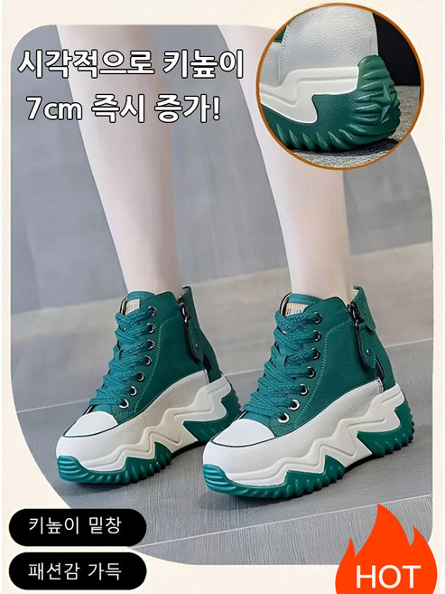 여성 하이탑 키높이 스니커즈 키높이 7CM 증가 가죽 어퍼 어글리슈즈 여성키높이스니커즈