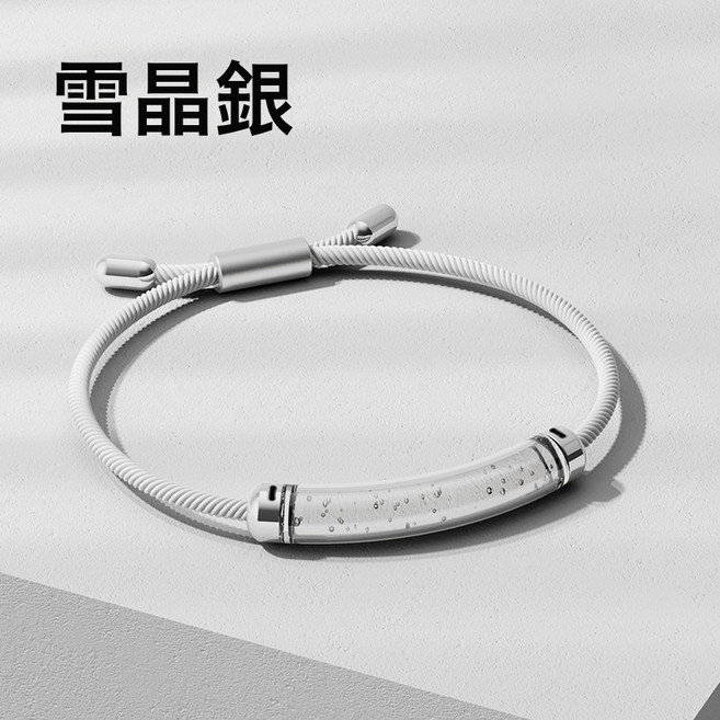 驅蚊手環防蚊手環手鍊兒童大人學生高顏值防叮貼扣蟲神器定新款制, 1個, 雪晶銀[B2 Pro]:如圖