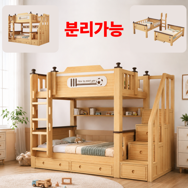 2위 - 우디반 분리가능한 원목 2층침대 선반 서랍장 이층 침대 매트리스 계단, 계단형