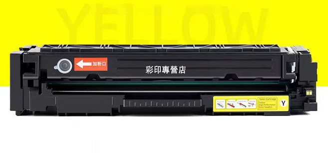 HP 201A 相容碳粉匣 M252dw M277dw, CF402A黃色 含晶片（1400頁）, 1個