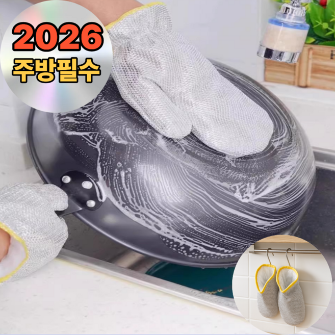 엘더 설거지 일체형 방수 수세미장갑 1세트 5개