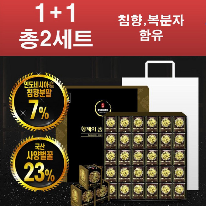(1+1 이벤트) 황.제.의.품.격 보.력.단 고급선물세트 3.75g X 30환+30환 (총2세트) 침향 복분자 함유, 1+1 (30환 X 2세트)
