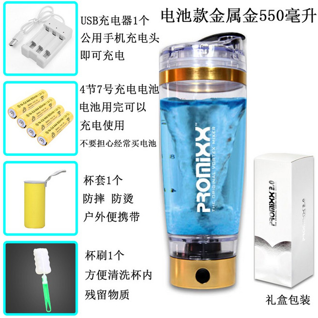 자동쉐이커 450ml BPA 단백질 회색 커피 셰이커 자동믹싱 무선 자동 등산 밀크포머, 배터리 토호 골드, 1개