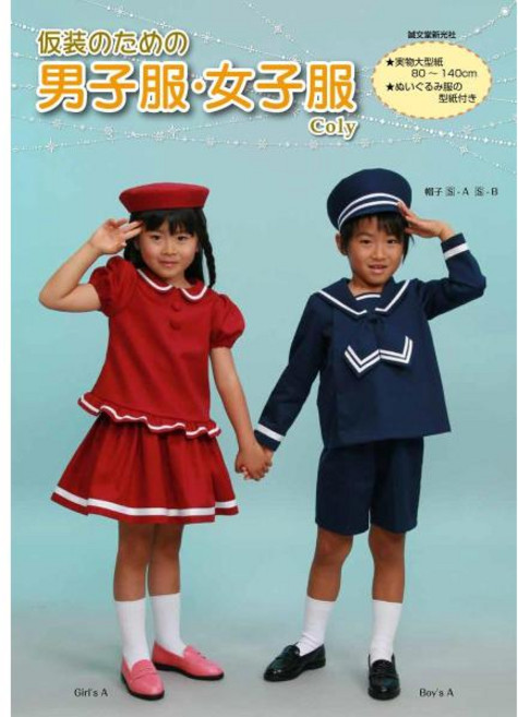 일본 직배송 책 도서 가장을 위한 남자 옷·여자 옷