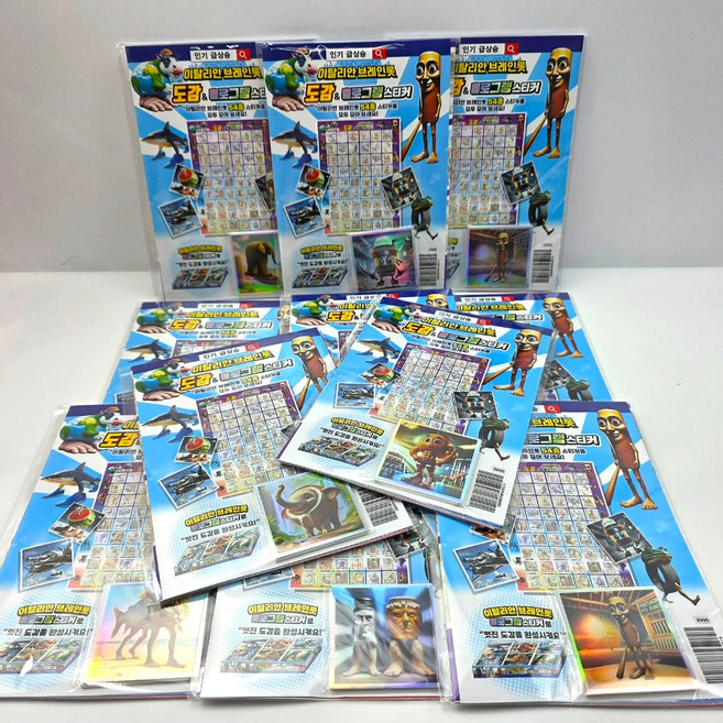 [무료배송/당일배송] 이탈리안 브레인롯 도감 스티커북 캐릭터 모음 스티커 세트 [엘리빅마켓], 16개, 랜덤