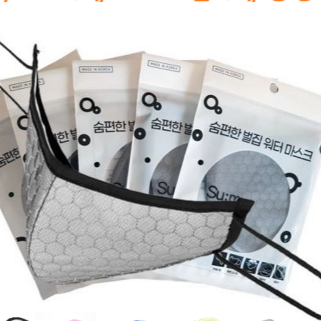 숨편한벌집워터마스크 디오션워터마스크 숨편한물놀이마스크 숨편한벌집마스크 숨편한워터마스크 벌집워터마스크 디오션마스크 워터마스크 아쿠아마스크 헬스장마스크 물놀이망사마스크 워터파크마스크, 대형(일반성인), 1개, 1개입