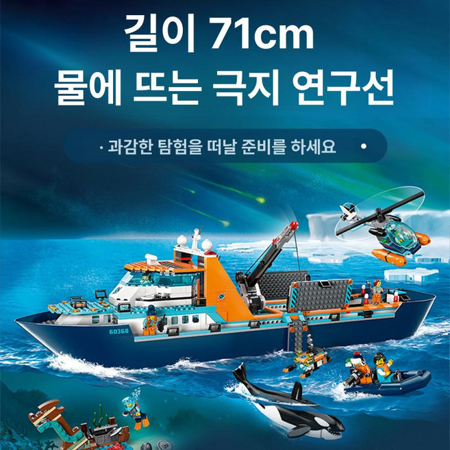 대형 배 조립 블럭 시티 고난이도 휠보트 블록 완구 남아용, 1개, 프로모션 폴라 815개
