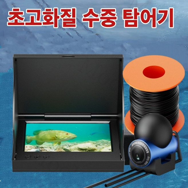 Mochae 어군 탐지기 고화질 낚시 감지기 휴대용 수중카메라 야간 LCD 어탐기, 1개, 블랙, 어군탐지기+15m라인