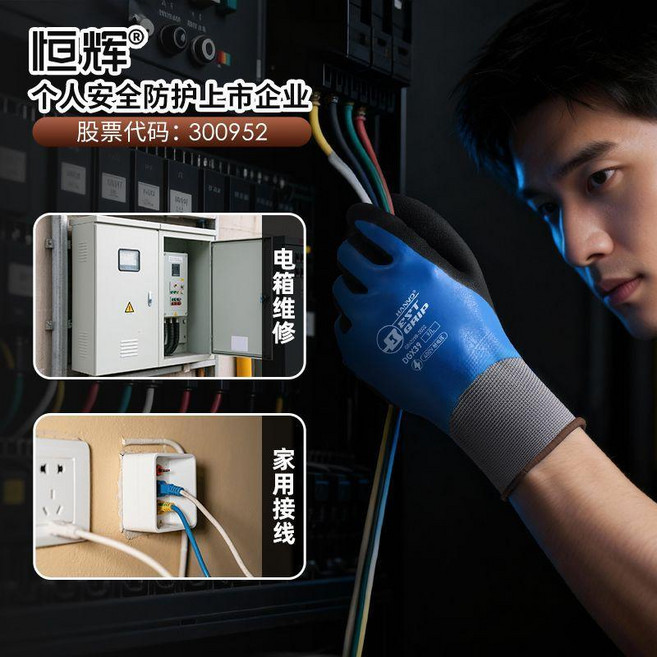 無品牌 絕緣手套 400V 低壓維修電工專用 防電帶電作業乳膠雙面全浸防滑耐磨, 1個, 耐400V DGX39 全浸乳膠 , 雙面絕緣 1對 均碼