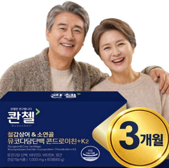 철갑상어 소연골 1200 관절엔 콴첼 뮤코다당단백 콘드로이친 플러스 k2 뼈연골관절 건강기능식품