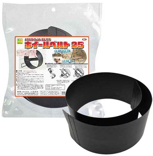 U81 25cm 메탈 쳇바퀴 패드 휠벨트, 검정색, 1개