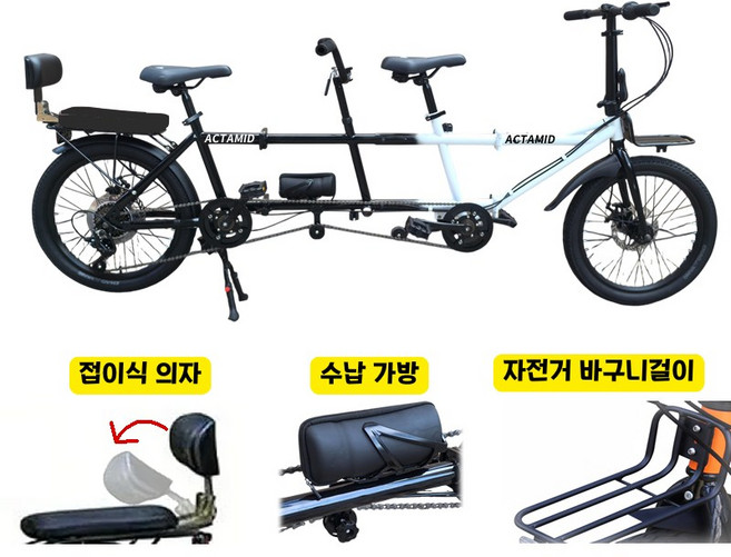 2인용 3인용 자전거 접이식 텐덤 바이크 가족 커플 한강 유원지 관광 투어링 2024년형, 화이트 그러데이션 블랙, 1개, 219cm, 세금포함, 20inch