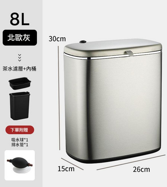 5L 奶油黃 茶水桶茶渣桶 加厚防指紋不鏽鋼, 8L · 北歐灰