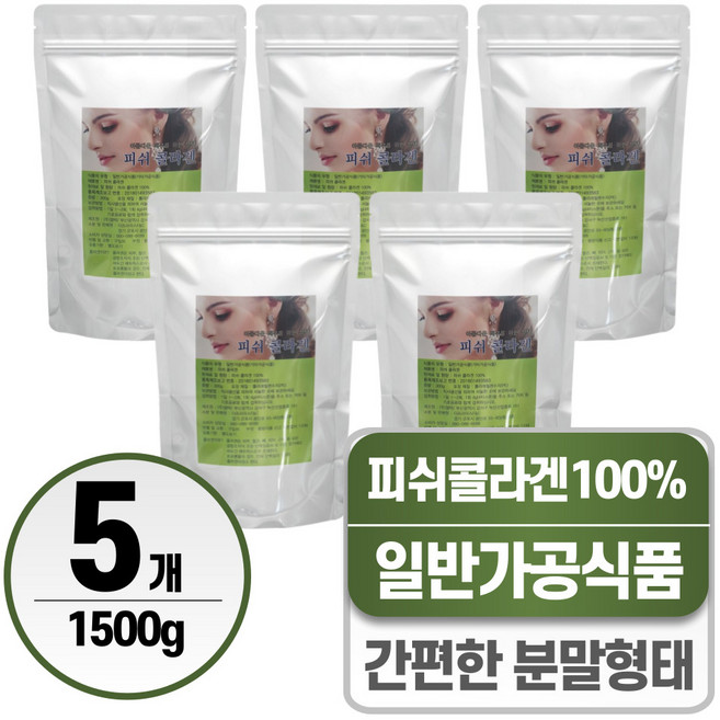헬시위듀 피쉬콜라겐 분말 100% 먹는 콜라겐, 5개, 300g
