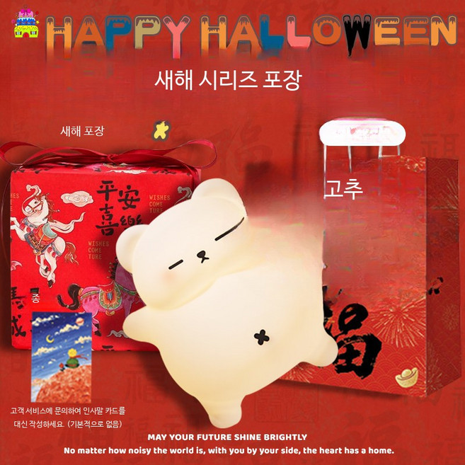 숨쉬는 곰돌이 무드등 수면등 곰 잠자는, 호호 곰 야간등 새해 포장