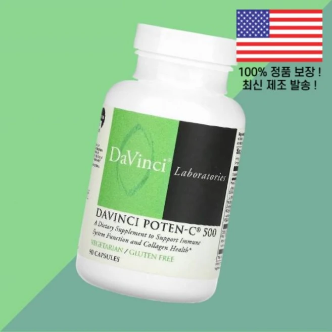 다빈치 래버토리스 오브 버몬트 포텐 C 500 90캡슐 DaVinci Laboratories Poten 90 Capsules, 1개 - 쿠팡