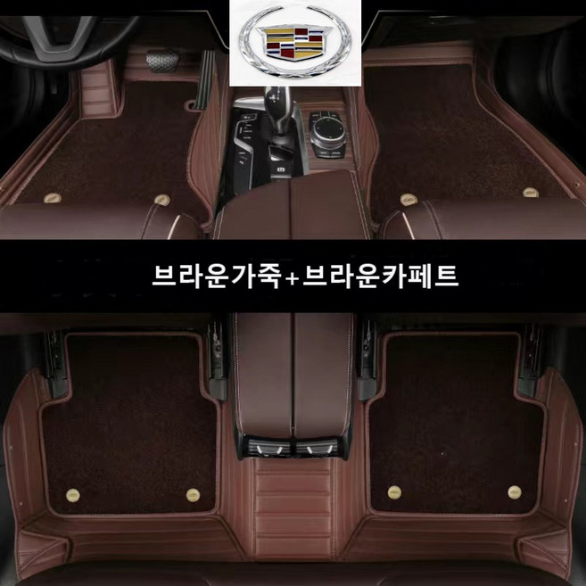 럭키카 캐딜락 카매트 바닥매트 융모매트 이중 코일 6D 매트 CT6 CT5 XT5 XT6, 브라운