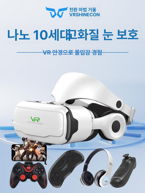 든든커머스 vr게임 vr게임기세트 헤드셋 vr기기 게임, 1개, 블루투스 컨트롤러 + AR 건, 기본 색상