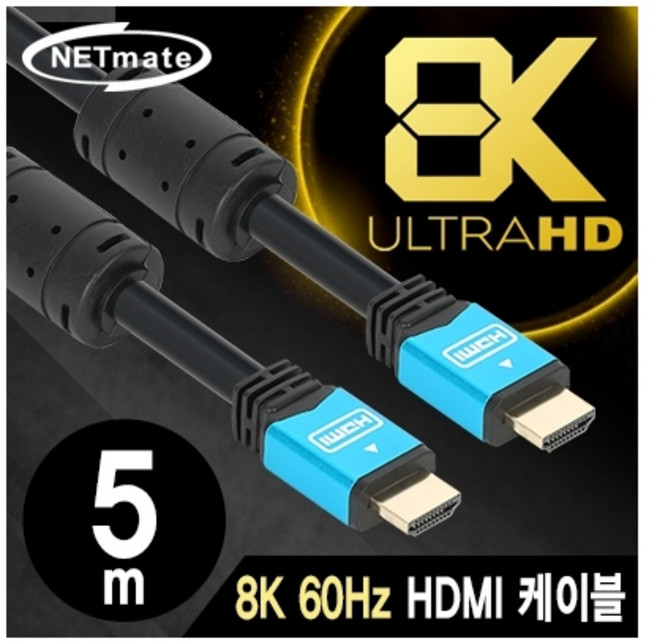 강원전자 NETmate NMC-HM05BZ 8K 60Hz HDMI 2.0 Blue Metal 케이블 5m, 1개
