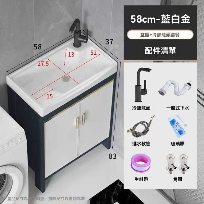 洗衣槽 洗手台 小戶型洗衣櫃 落地式一體臺盆 超窄陽臺洗手盆 帶搓板陶瓷水槽, 1個, 60笑臉搓衣盆+藍白櫃+黑冷熱龍頭, 藍白, 60笑臉