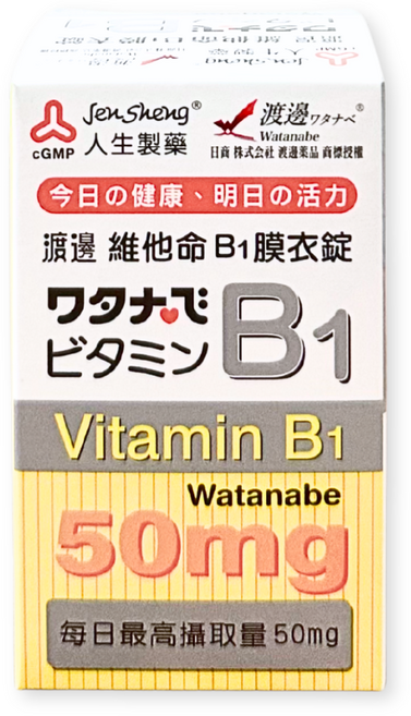人生製藥 渡邊B1 補充維生素B1 精神飽滿 告別疲勞, 100顆, 1盒