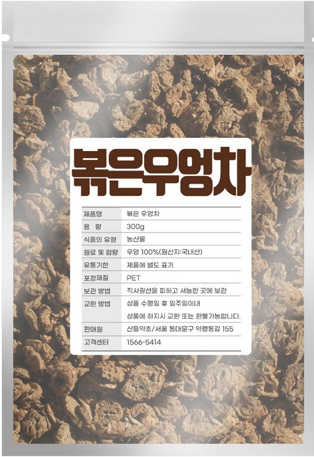 산들약초 국내산 볶은 우엉차, 1개, 1개, 1개입, 300g