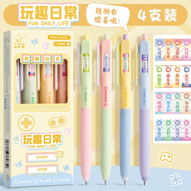卡巴熊 卡皮巴拉 轉轉筆 0.5mm 黑色速乾按動筆 軟膠護套 祈願刷題筆 四支裝, 1個, 玩趣日常-吃喝玩樂(單支隨機),全店低消$100(不含運)