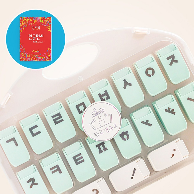 한글 모양 펀치 글자 종이 펀칭기 세트 워크북 증정, 애플민트, 1개