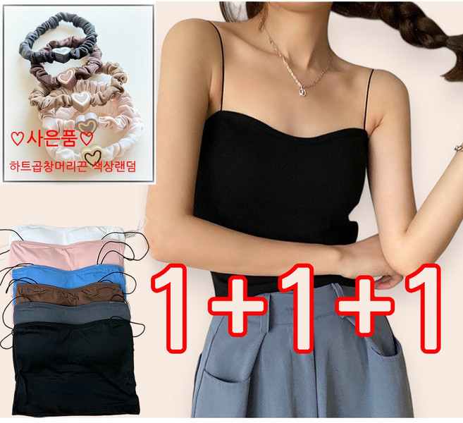하트제이 여성 크롭 캡내장 끈브라탑 캐미솔 탑 나시 3P세트 사은품 머리끈