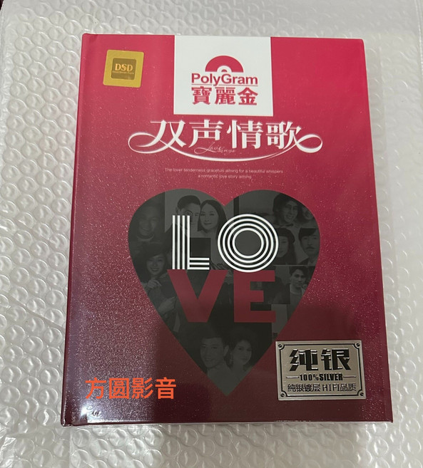 寶麗金 雙聲情歌 2CD 專輯 DSD 純銀鍍層, 1個