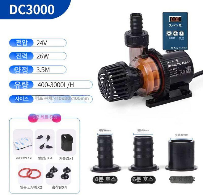 어항 수중 수륙양용 필그린 인버터 수족관 담수 북부 물갈이 수륙, 2세대 3000DC 펌프 바닥 흡입, 1개, 1W