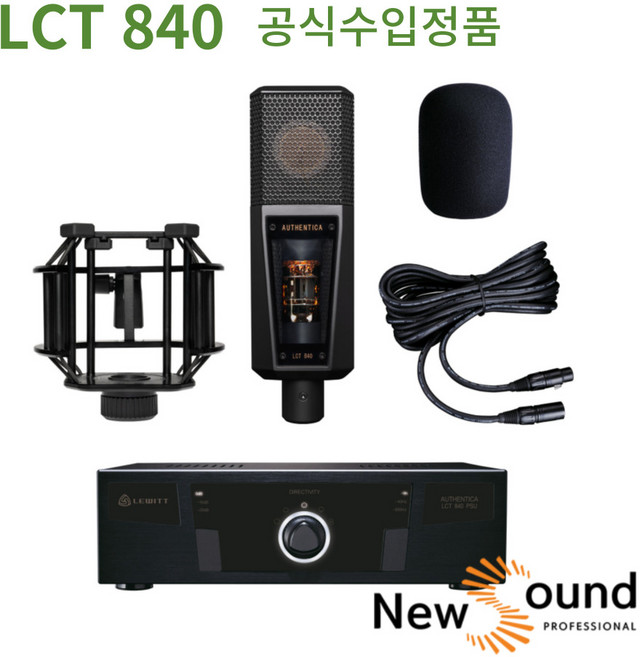 재고보유 [뉴사운드] LEWITT LCT840 레코딩용 진공관 르윗 마이크 LCT 840 TUBE MIC