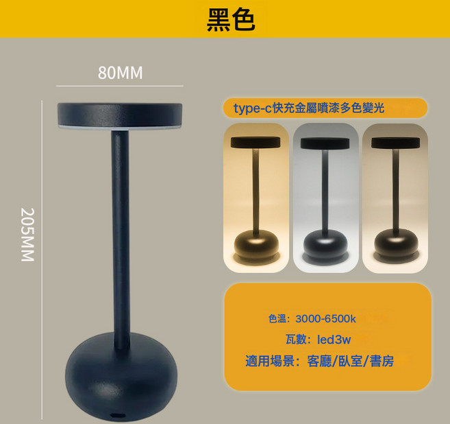 LED充電金屬檯燈牀頭燈高級感氛圍夜燈酒吧戶外餐廳裝飾檯燈, 黑色:1800mAh