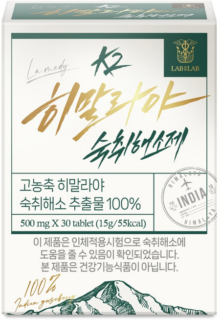 K2 히말라야 숙취해소제 100% 고농축 히말라야 숙취 해소 추출물, 30정, 5개