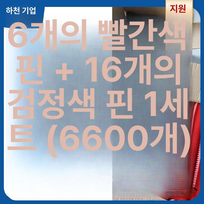 보일러 배관 고정기 고정 난방 엑셀 유핀수동 분배기, 기본 색상, 1개